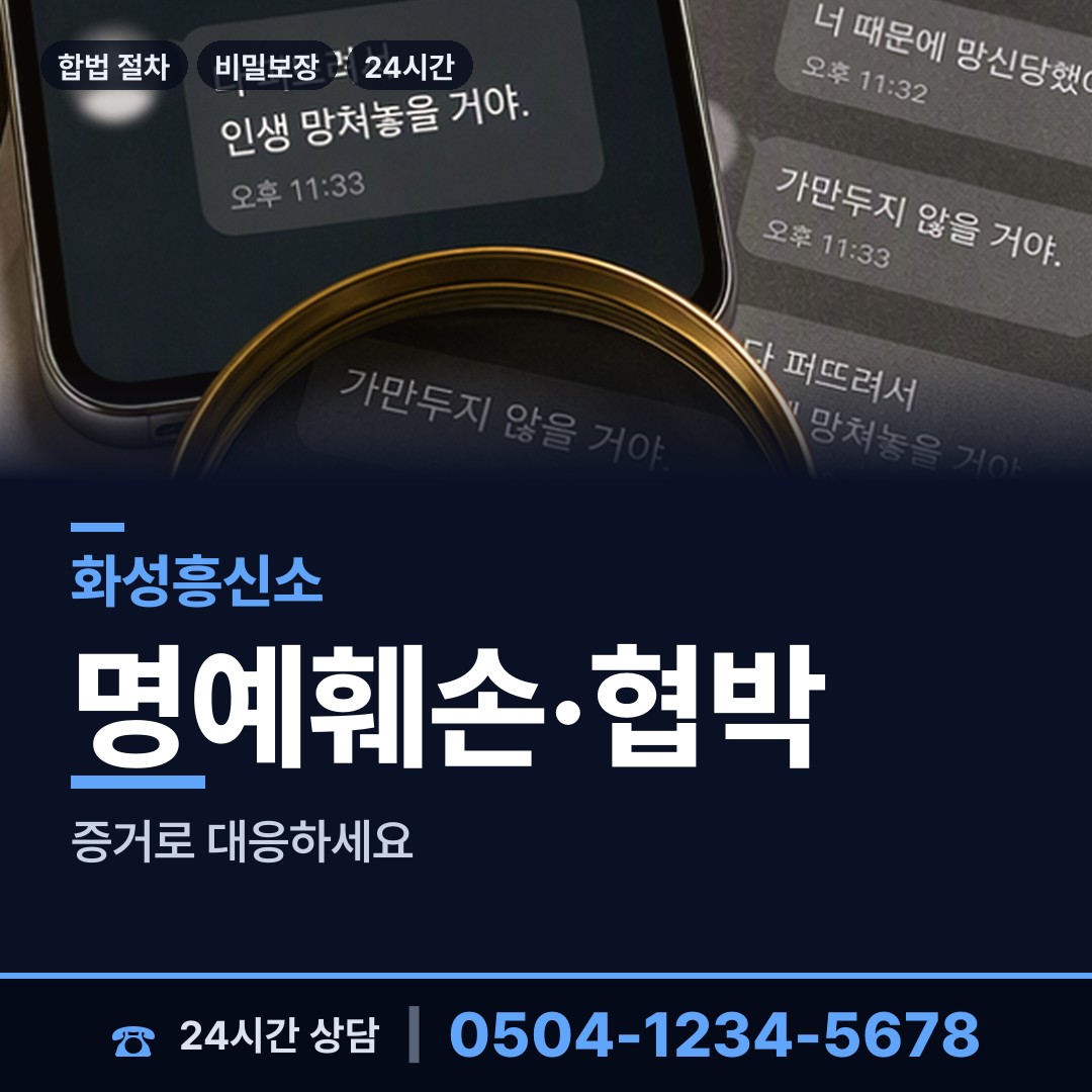 화성 화산동 가족찾기 상담 안내